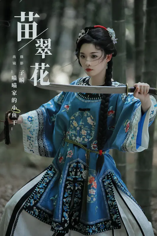 [YITUYU艺图语]2023.11.19 苗翠花 _喵喵家的小鱼干_ 11