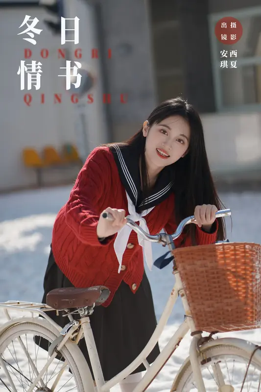 [YITUYU艺图语]2023.11.20 冬日情书 安琪 8