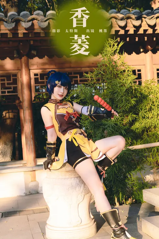 [YITUYU艺图语]2023.11.20 香菱 桃墨公子x 1